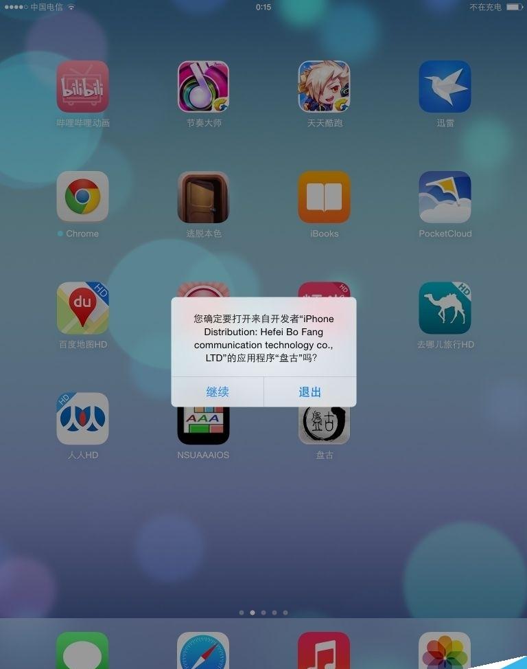 iOS15.7越狱：满足需求的途径！