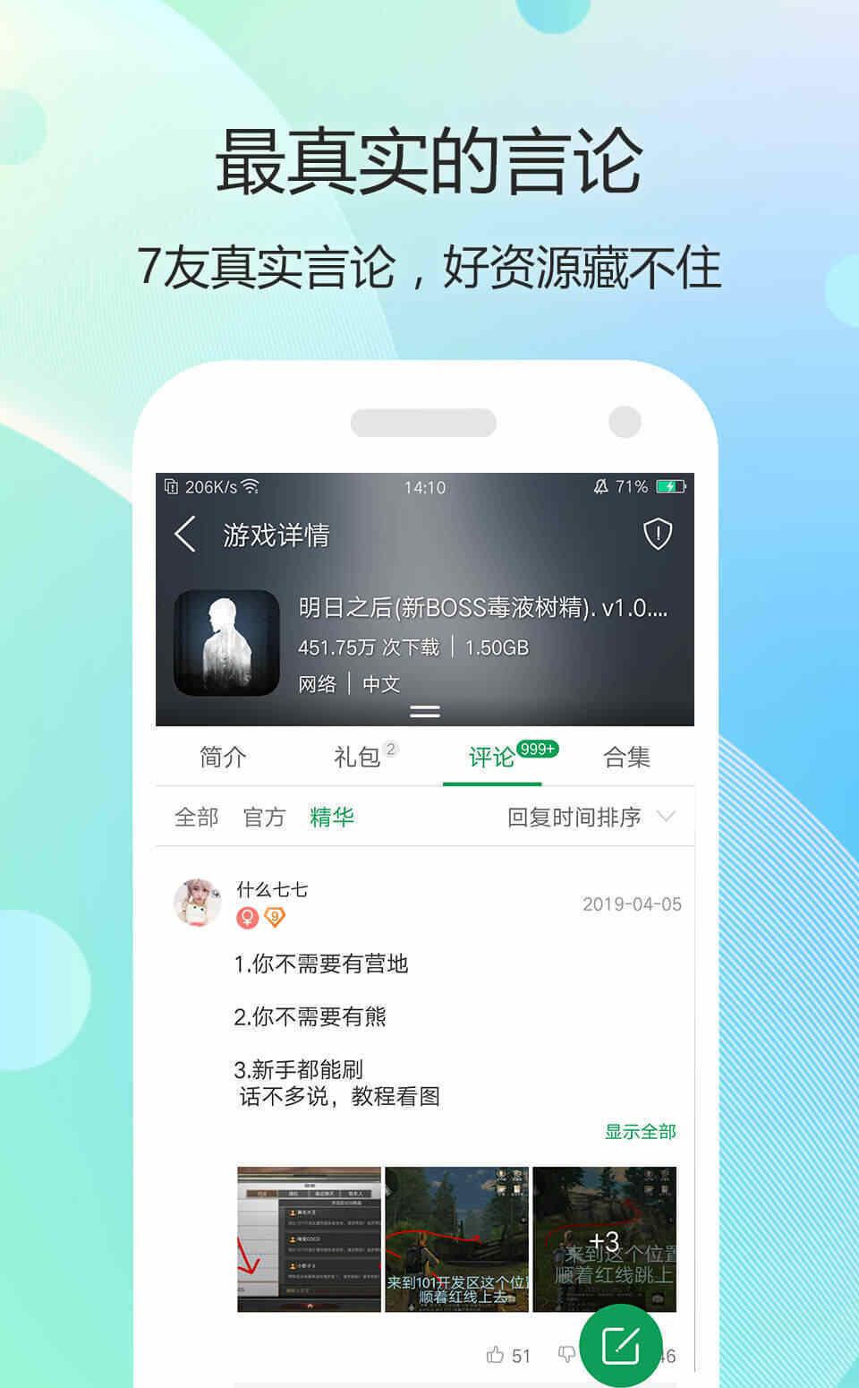 小缇娜：玩家必备的团队互助功能！