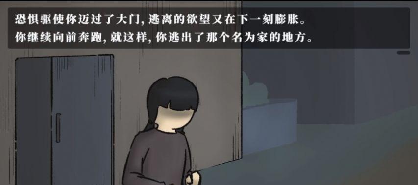 魔咒之地：爱恨交织的游戏挑战