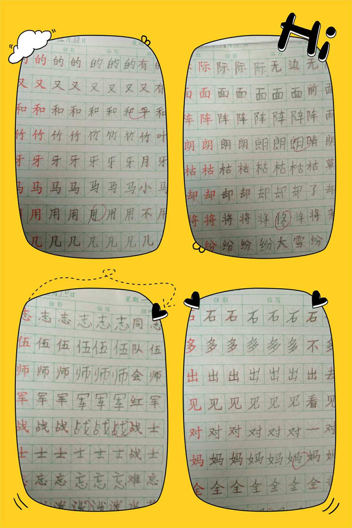 英语布置作业软件_17171英语预习作业5年级下游戏_英语做游戏