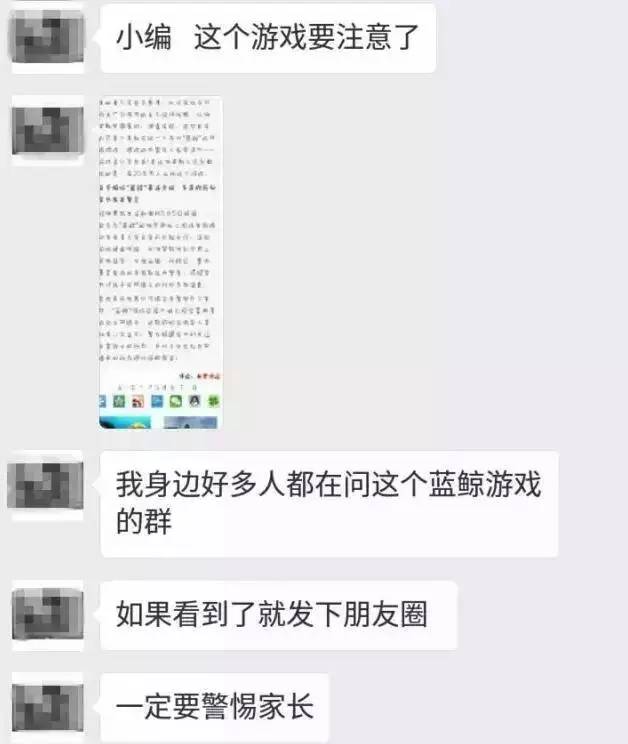 蓝鲸游戏死亡人数_蓝鲸死亡游戏图片_蓝鲸死亡游戏界面