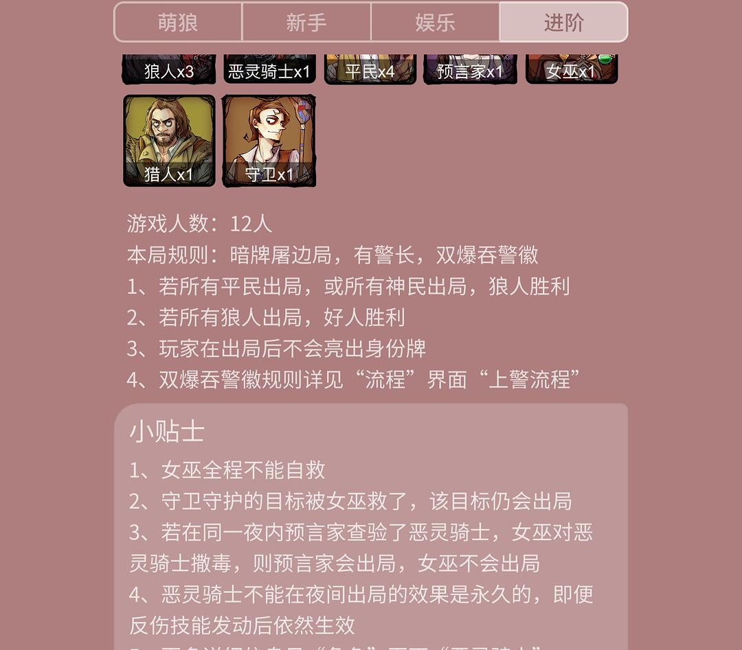 杀人游戏和狼人游戏_狼人杀人游戏online_杀人游戏狼人