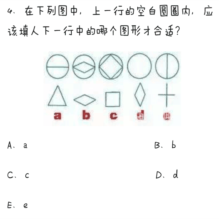 智力题测试题_智力测试题游戏免费下载_智力测试题免费版