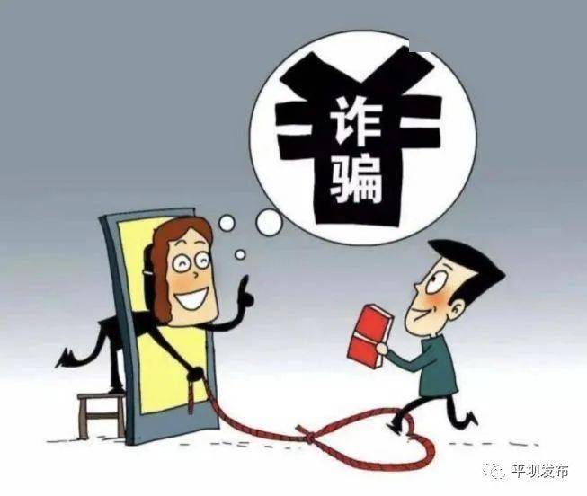 骗玩游戏套路_游戏诈骗100元_游戏骗子骗100被抓