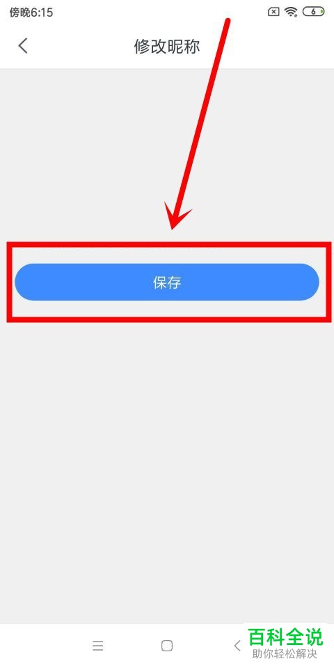 qq游戏怎么改名字_如何修改qq游戏昵称_qq游戏无限修改名字