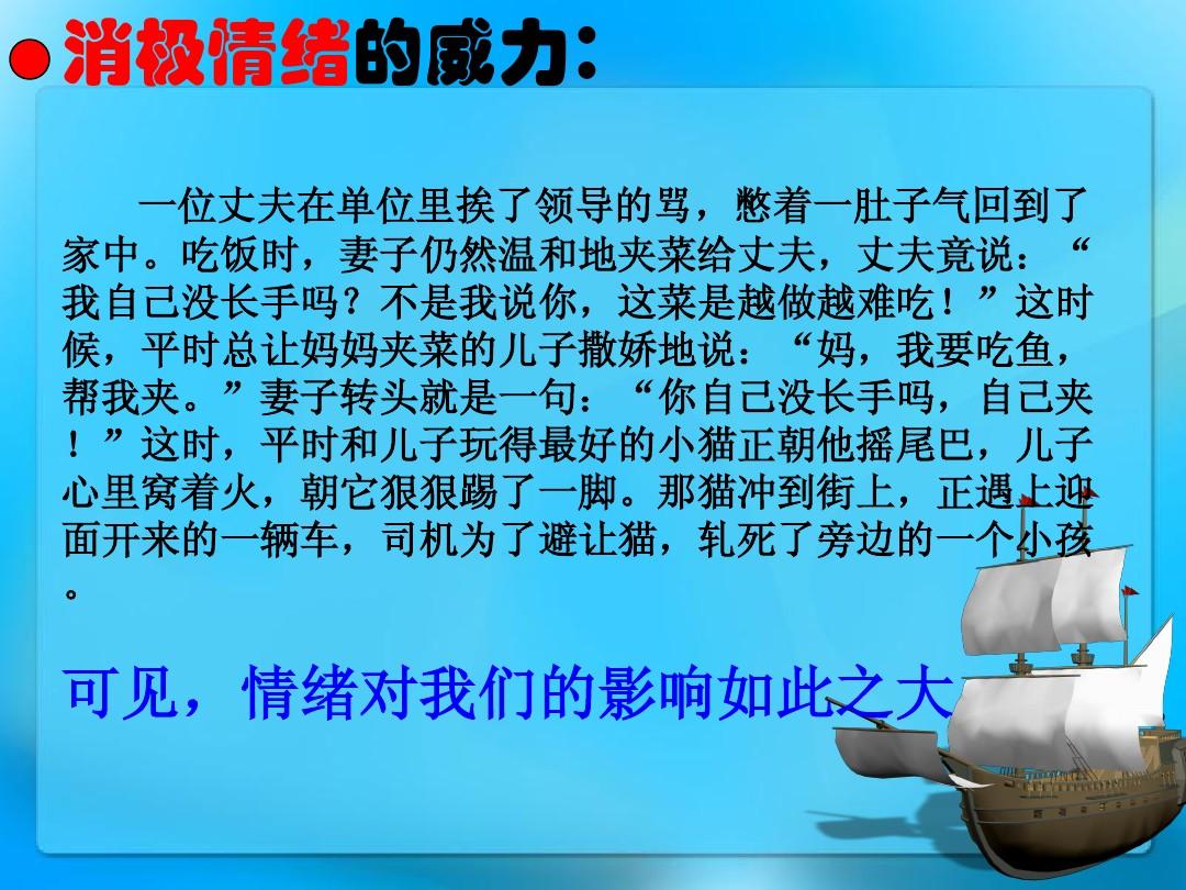 传递情绪游戏教案中班_传递情绪游戏教案_情绪的传递游戏