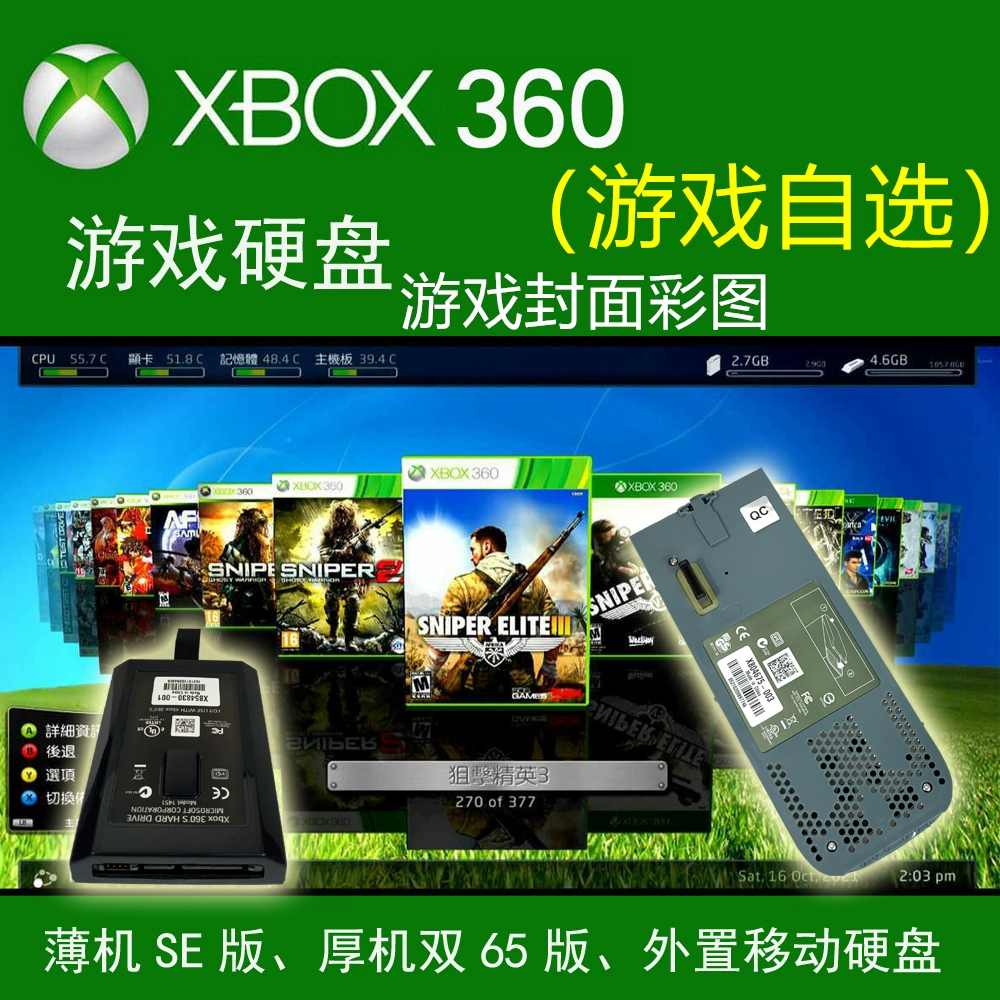 360特供圣王游戏u盘_奇虎360搜索推广老大是谁