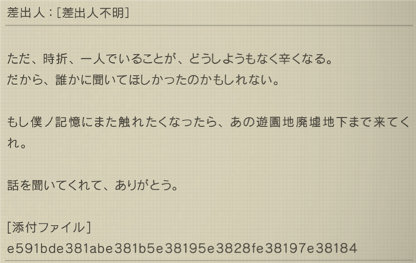 日文游戏乱码工具_日文游戏乱码转换器安卓_日语游戏乱码