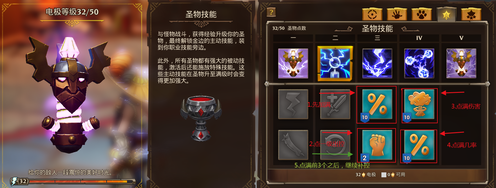 火炬之光2：联网评测：畅游在线RPG