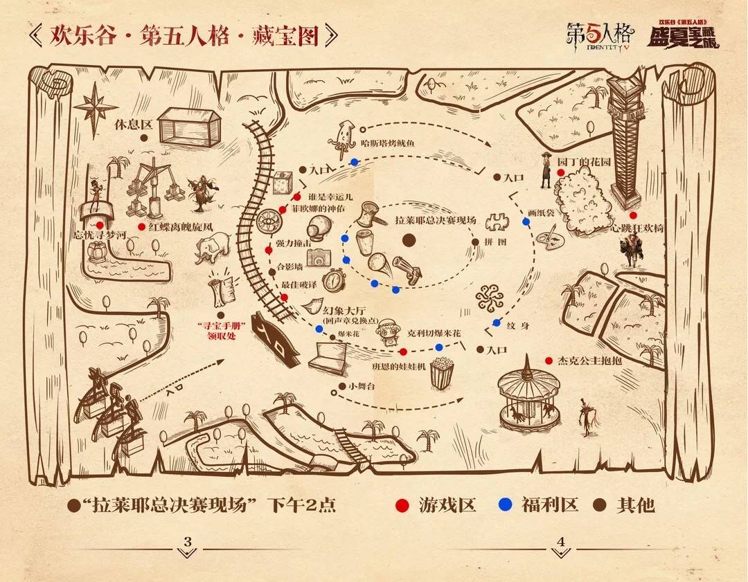 寻宝游戏：地图指引幸福之路