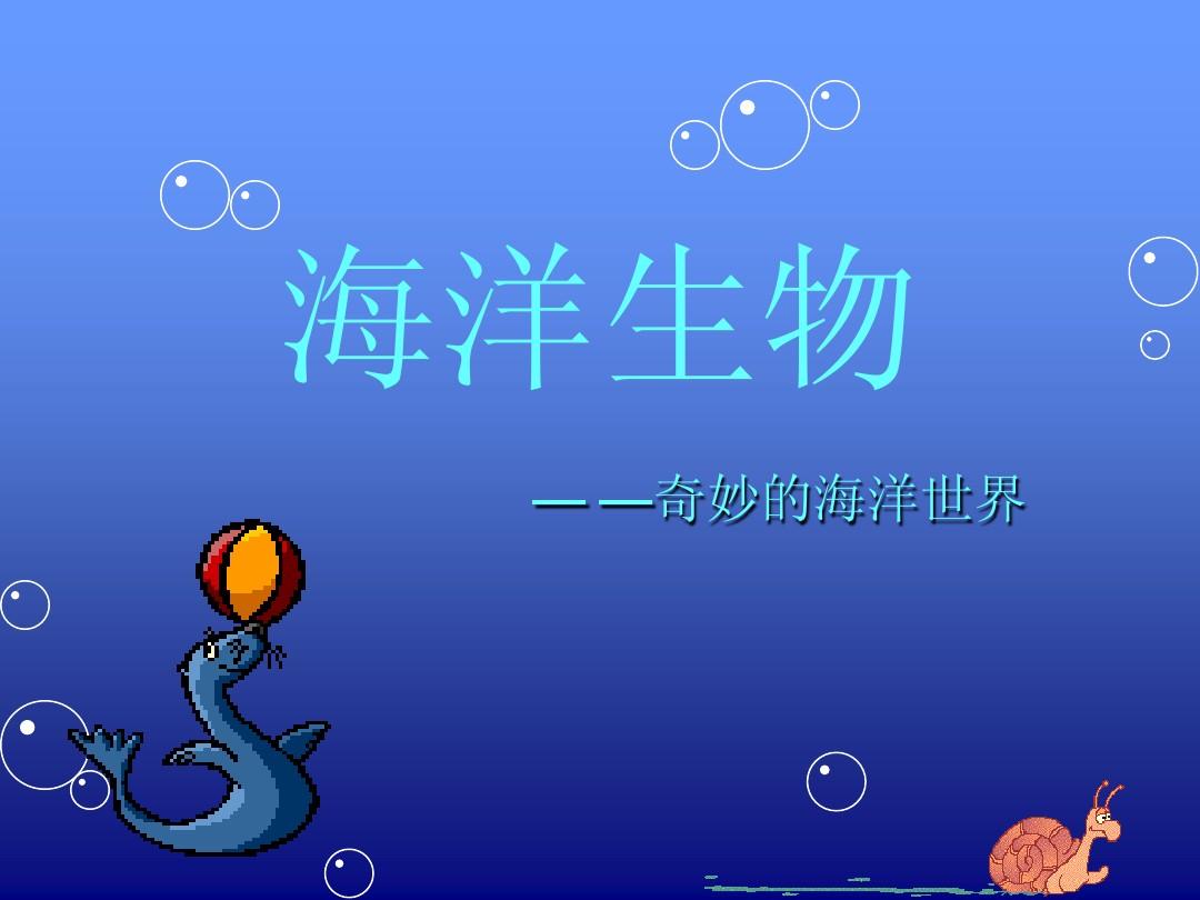 惊艳互动！Seaman游戏语音交流，海洋生物学家来袭！