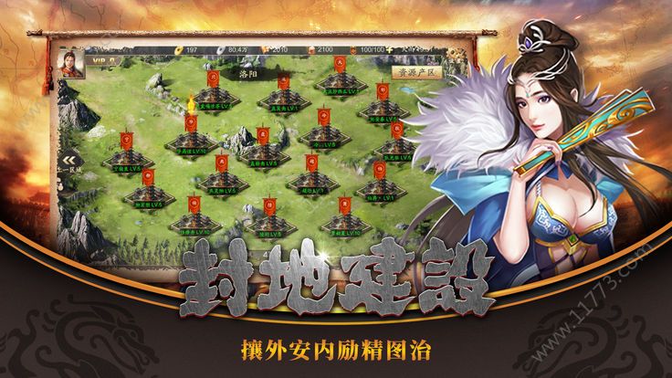 三国战棋：惊心对决