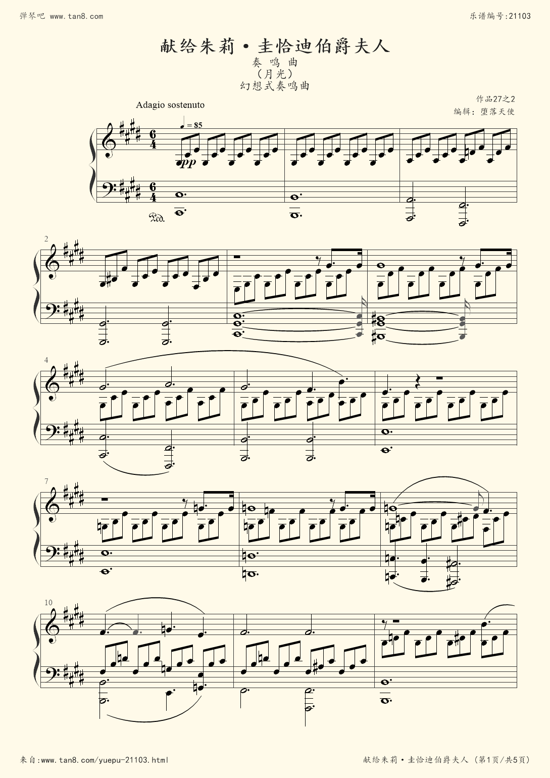 橙光游戏终章之曲：全新bgm作品