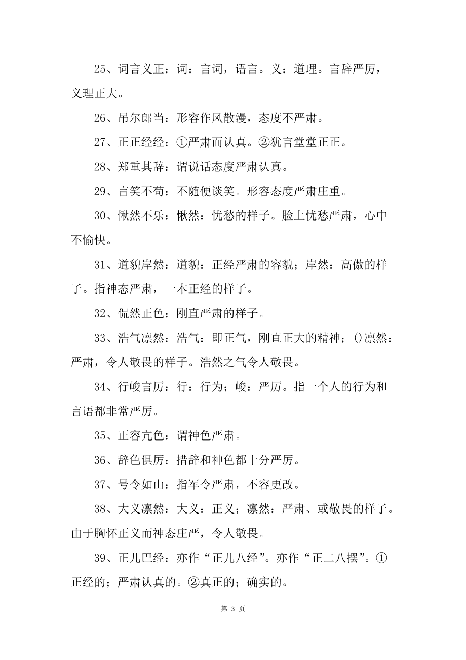 游戏猜词语比划动作_猜词游戏_游戏猜词语