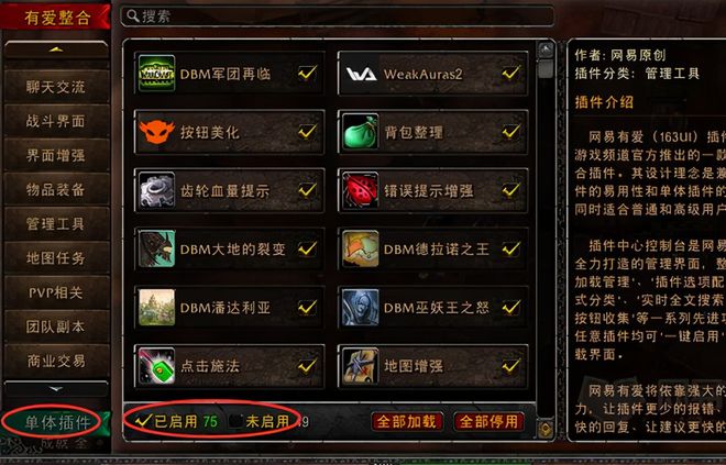 魔兽转换器_魔兽转换器1.27_魔兽转换器放在哪个位置