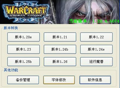 魔兽转换器1.27_魔兽转换器_魔兽转换器放在哪个位置