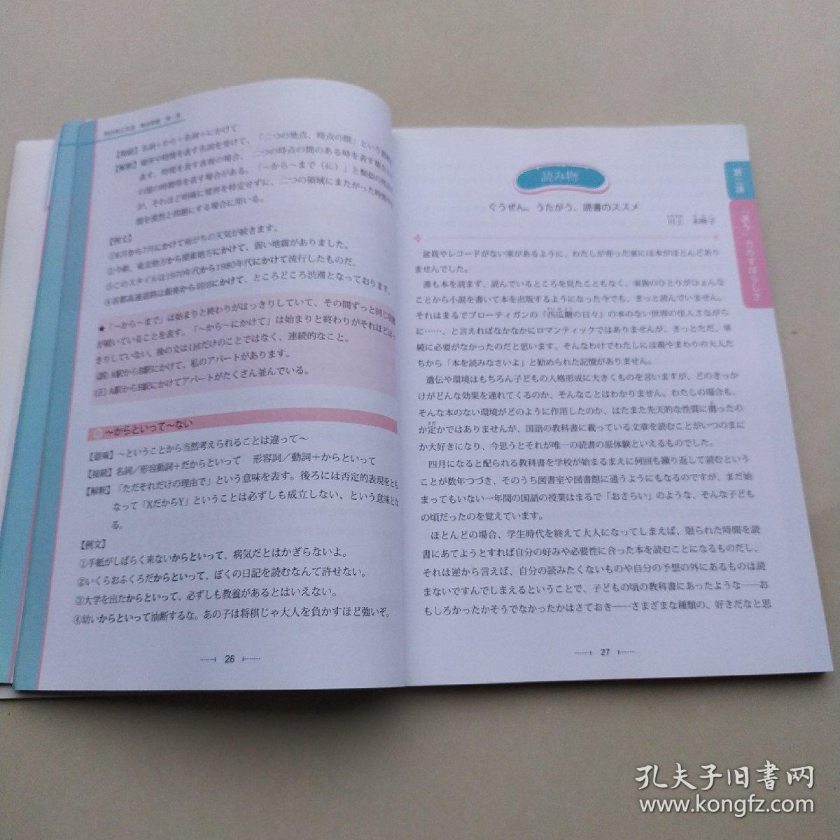 精英日本语学校官网_精英国际日本语学校_精英日本语言学校官网