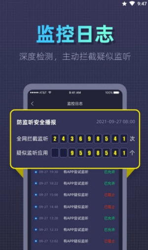 游戏风云窃听险，你信吗？