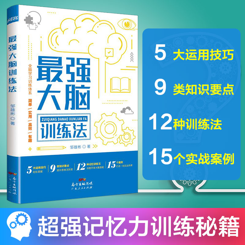 大脑游戏第一季_大脑学院游戏_大脑学院游戏中文版