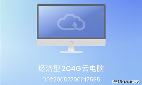 免费手机云电脑软件_云电脑永久免费版手机版_免费云电脑手机永久使用