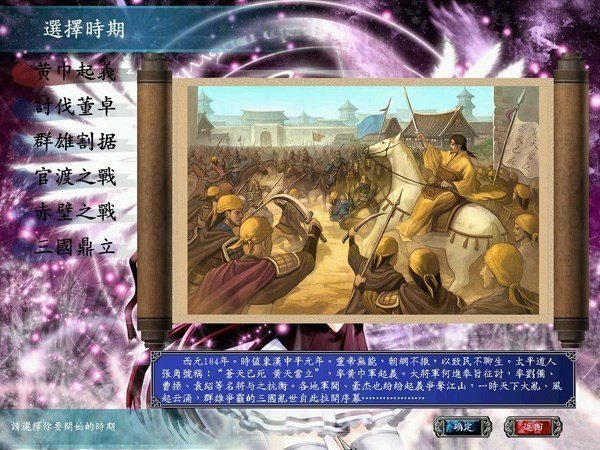 三国群英传8中文版单机版正式上线！