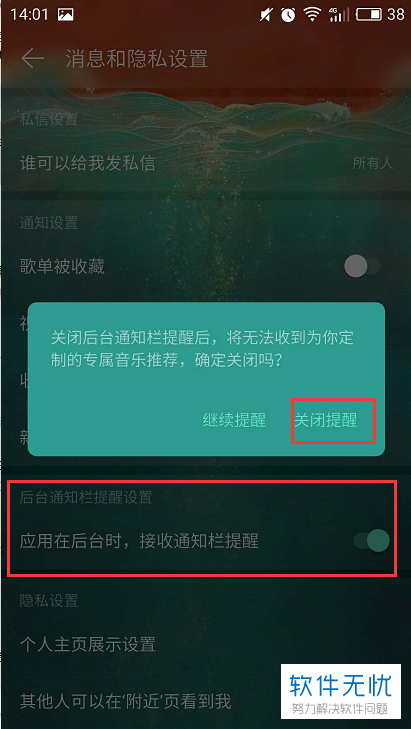 微博怎么知道私信被看过了_微博私信_新浪微博私信删除