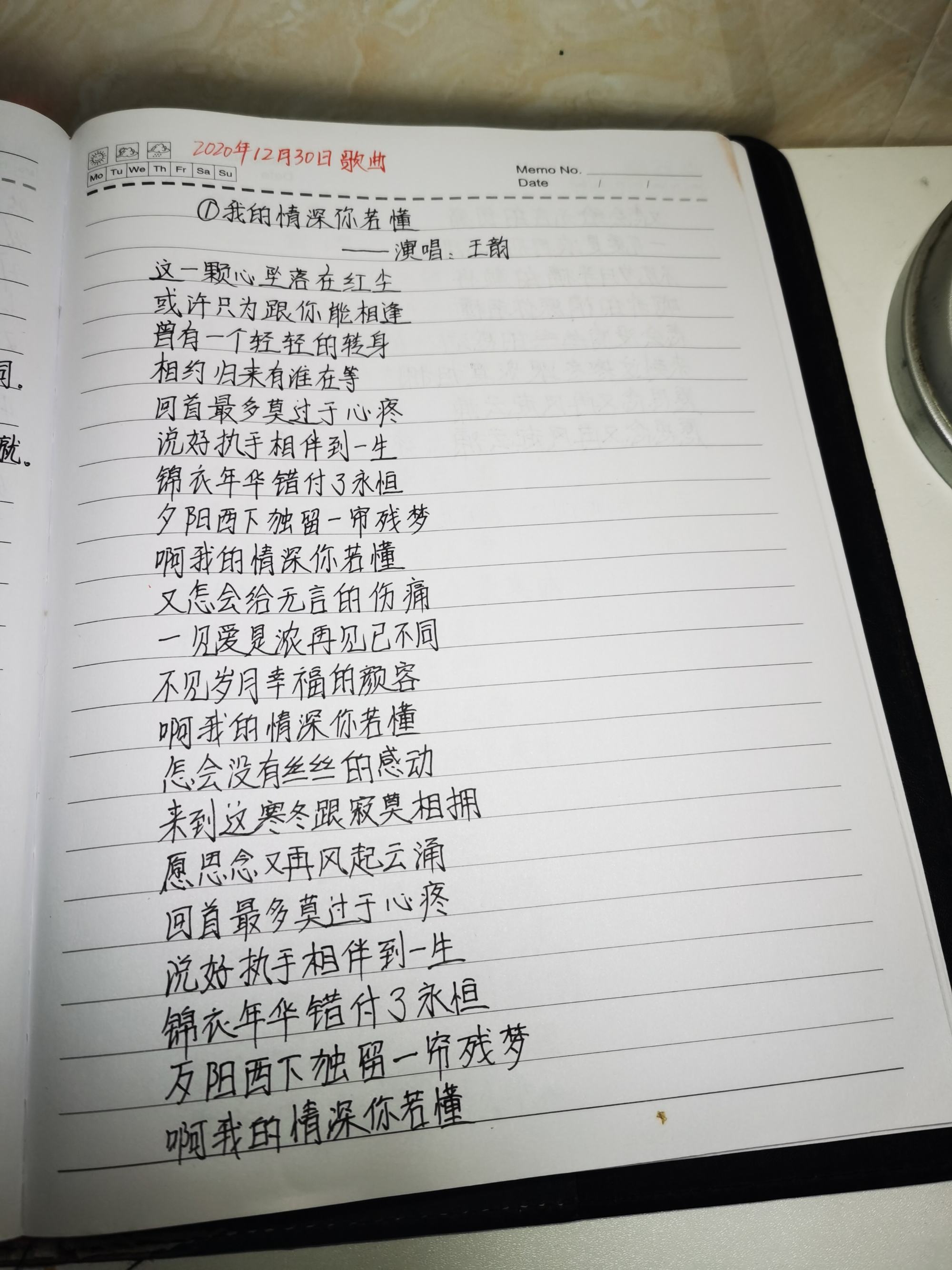 中国字歌曲：字字入心，欢乐无限