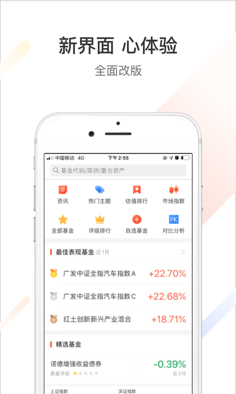 直通宝app：让你畅享便捷金融服务