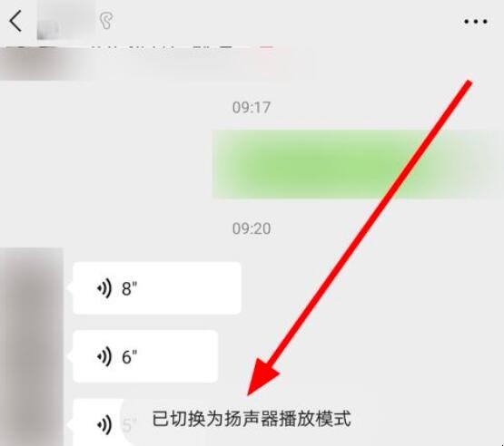 微信扬声器和听筒互换_微信扬声器与听筒转换_微信听筒怎么转换扬声器