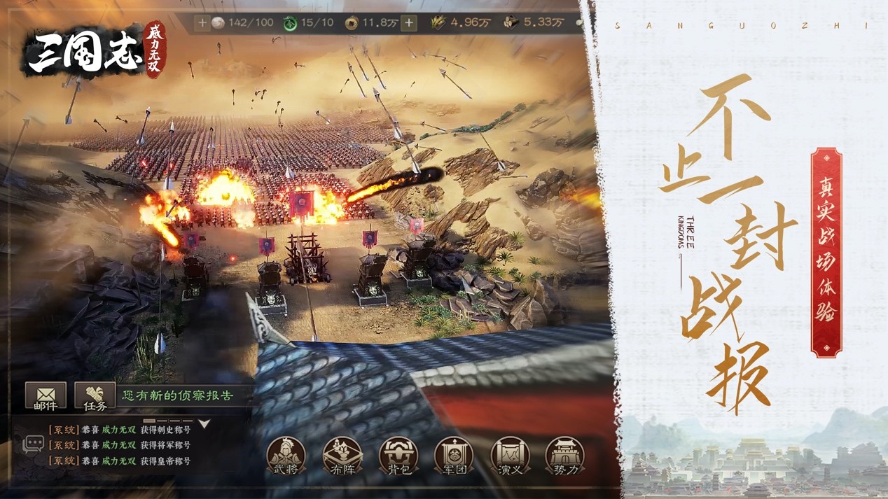 三国手游战争策略_三国战争手游_三国战争手游攻略武将搭配