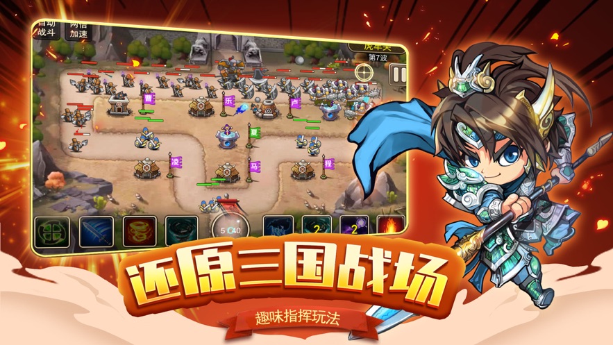 三国战争手游攻略武将搭配_三国战争手游_三国手游战争策略