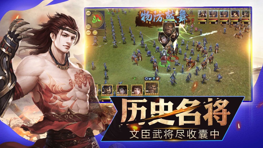 三国手游战争策略_三国战争手游攻略武将搭配_三国战争手游