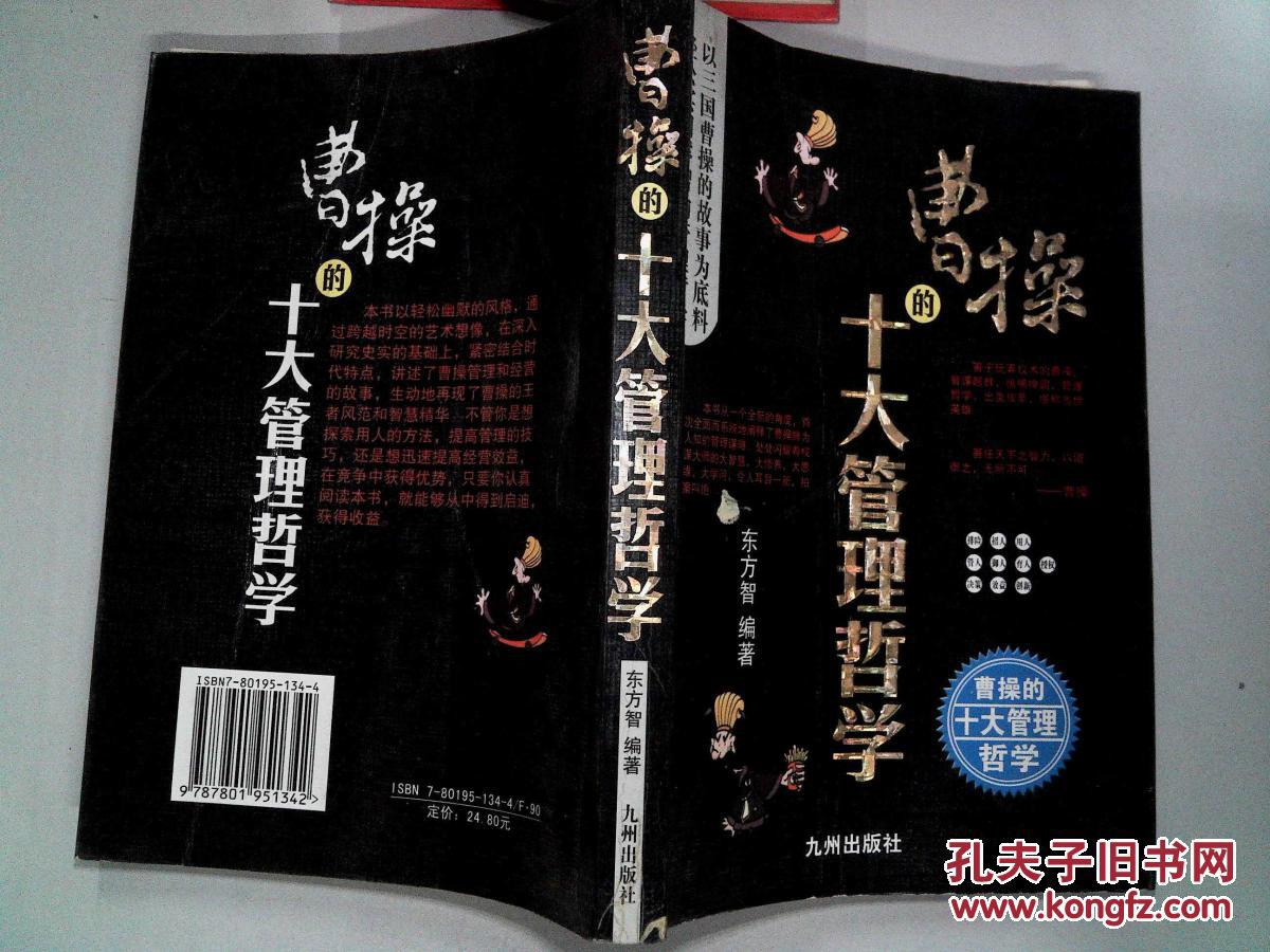 壮丽山河：辉煌三国艺术之美