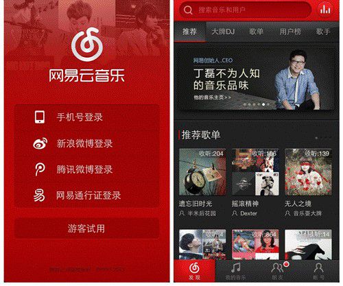 网易云音乐app下载_网易云音乐下载app_网易网云音乐下载