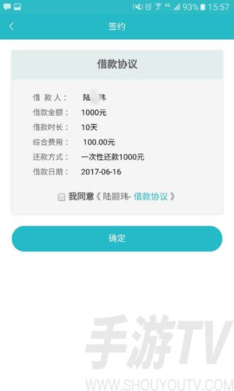 同程借钱_同程借钱好下款吗_同程借钱app下载