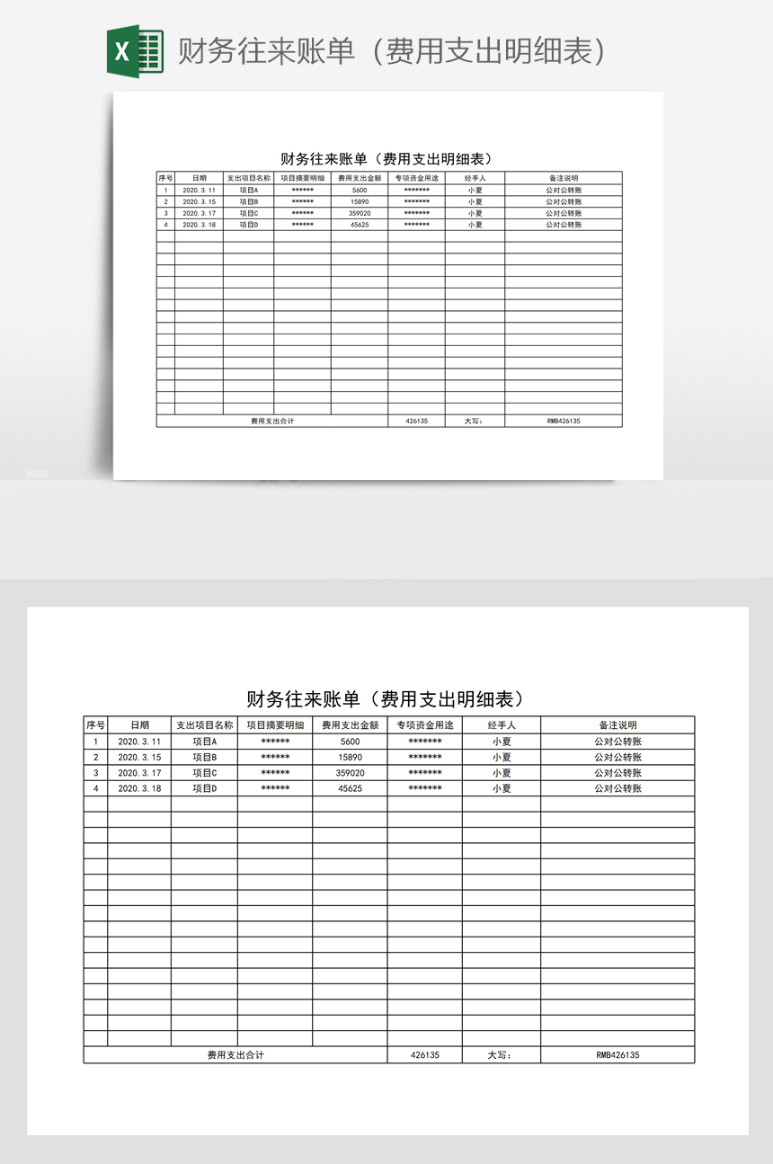 账管家app_账管家app官方下载_账管家APP