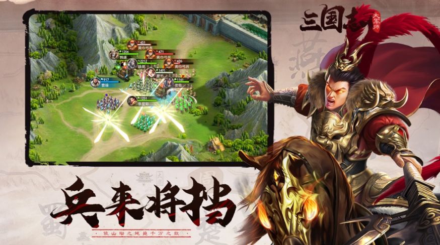 三国华容道：智谋激荡，策略对决