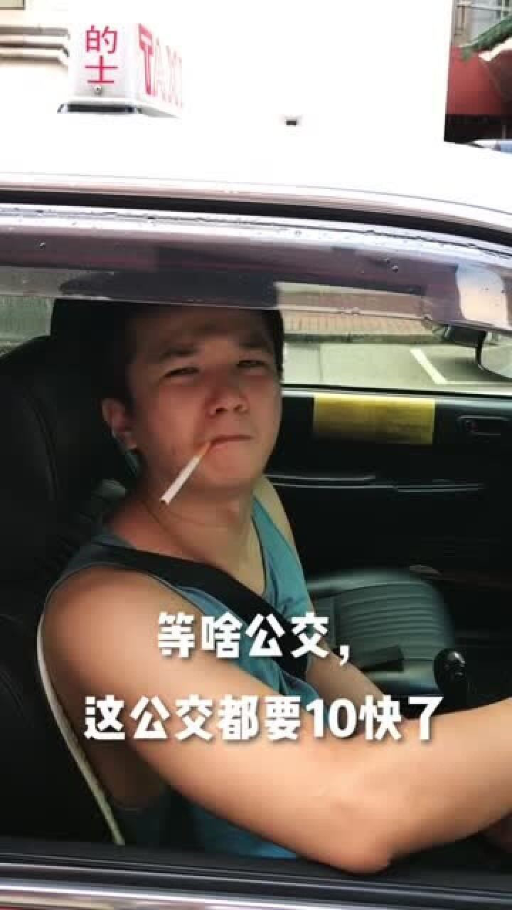 出行打车 | 趣事大揭秘