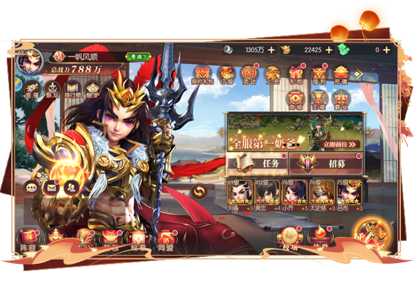 三国霸业：重温经典，手机游戏下载