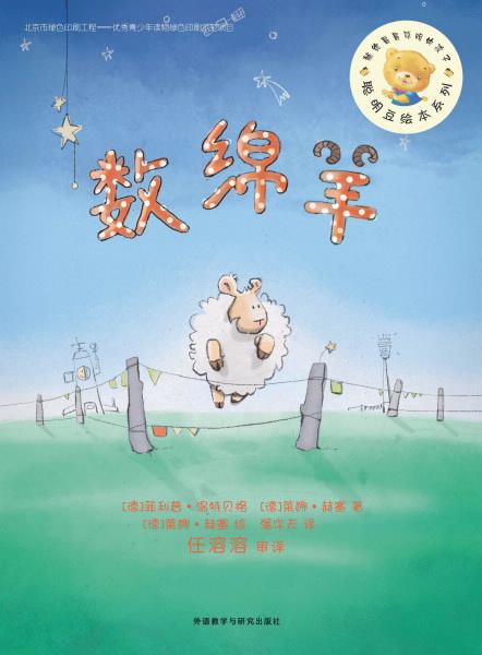 数羊数鸡数星星是什么歌_数羊数鸡数星星歌_数羊数鸡数数星星是哪首歌