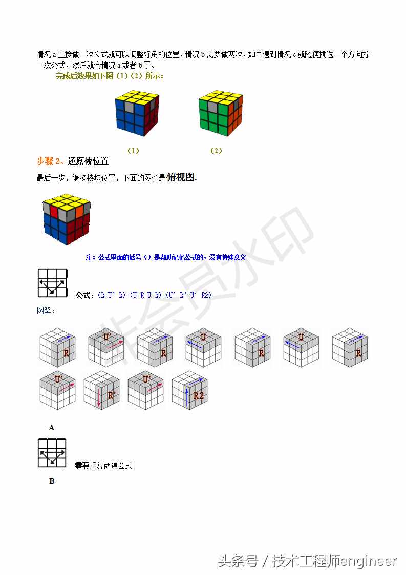 魔方还原app_魔方还原App破解_五边形魔方还原app