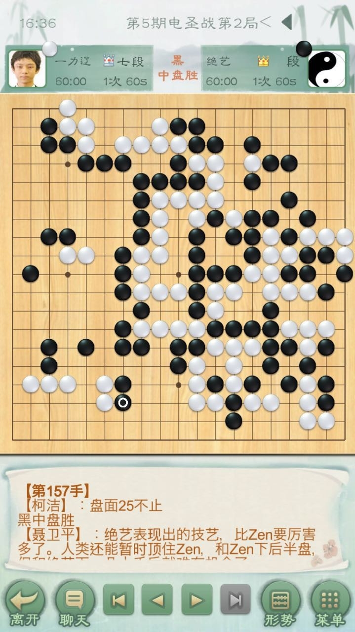 腾讯围棋野狐围棋下载_腾讯围棋(野狐)手机版下载安装_腾讯围棋野狐手机版