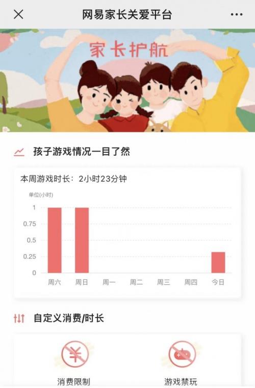 能小学玩生平台手机游戏的软件_能玩手机的小学生游戏平台_小学生的手机游戏