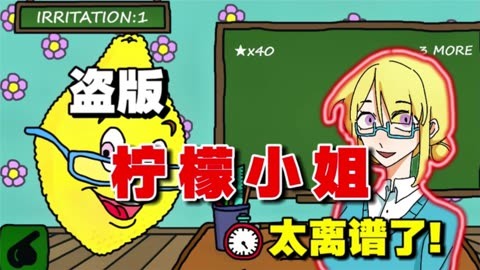 柠檬小姐姐_柠檬小姐手机游戏_柠檬姐姐游戏解说