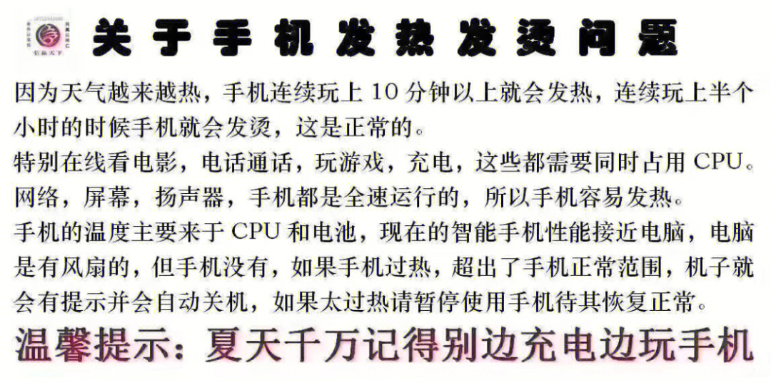 游戏发烧级手机_两千多打游戏不发热的手机_发热打手机游戏有影响吗