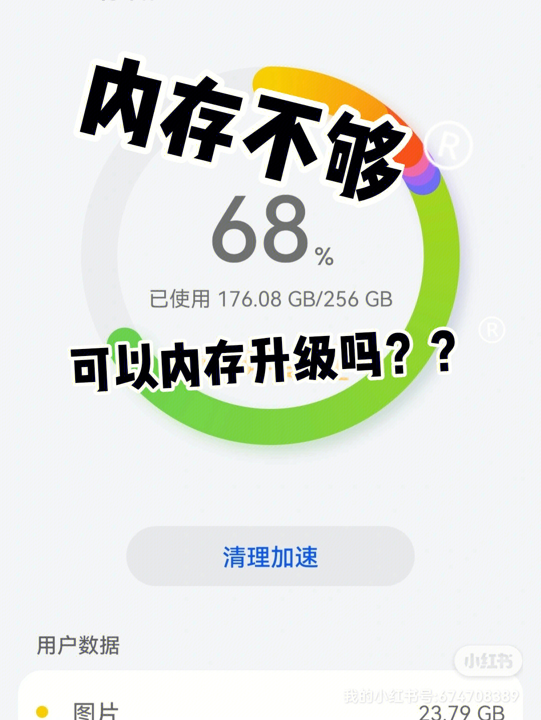 华为手机游戏内存_华为内存手机游戏怎么玩_华为内存手机游戏卡顿