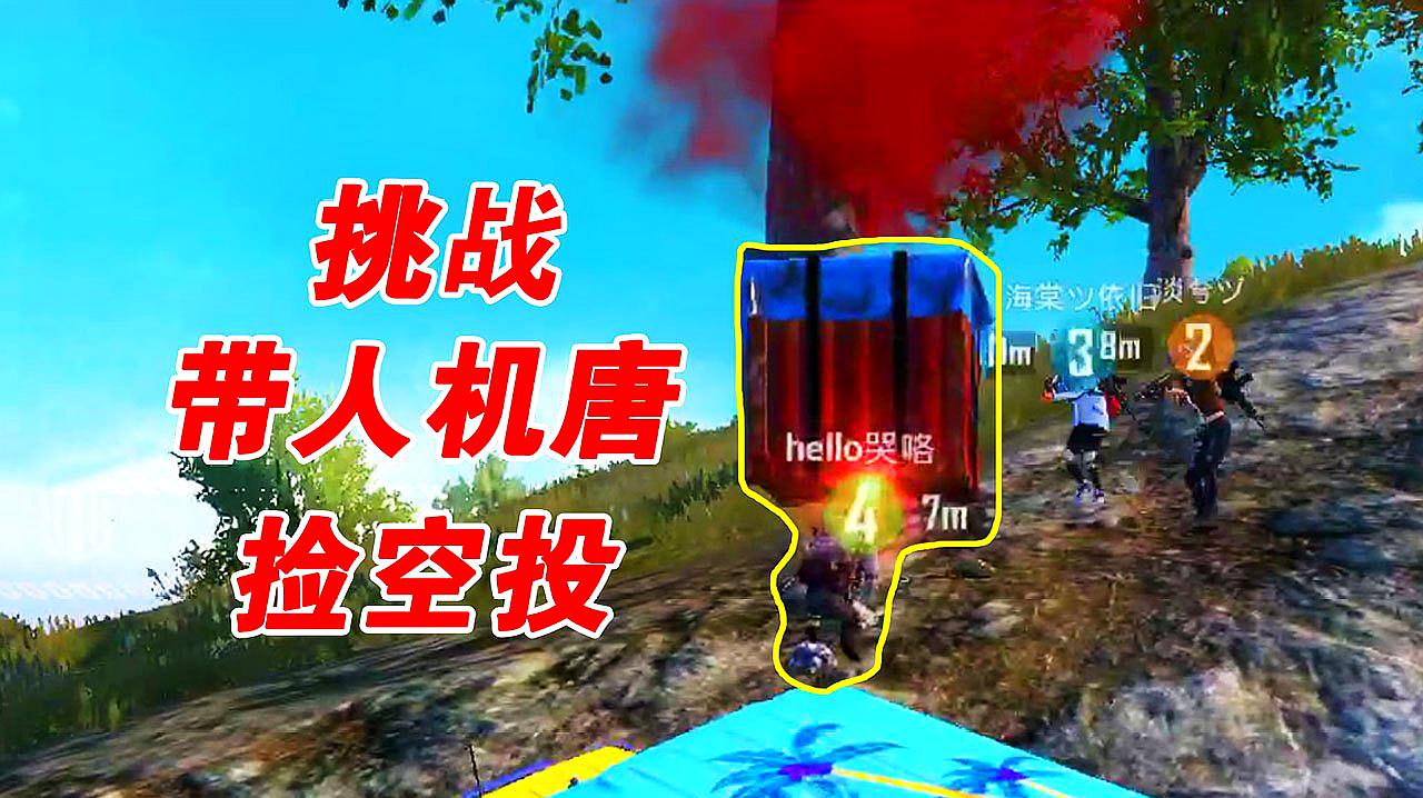 空投游戏手机版_空投软件_空投怎么玩