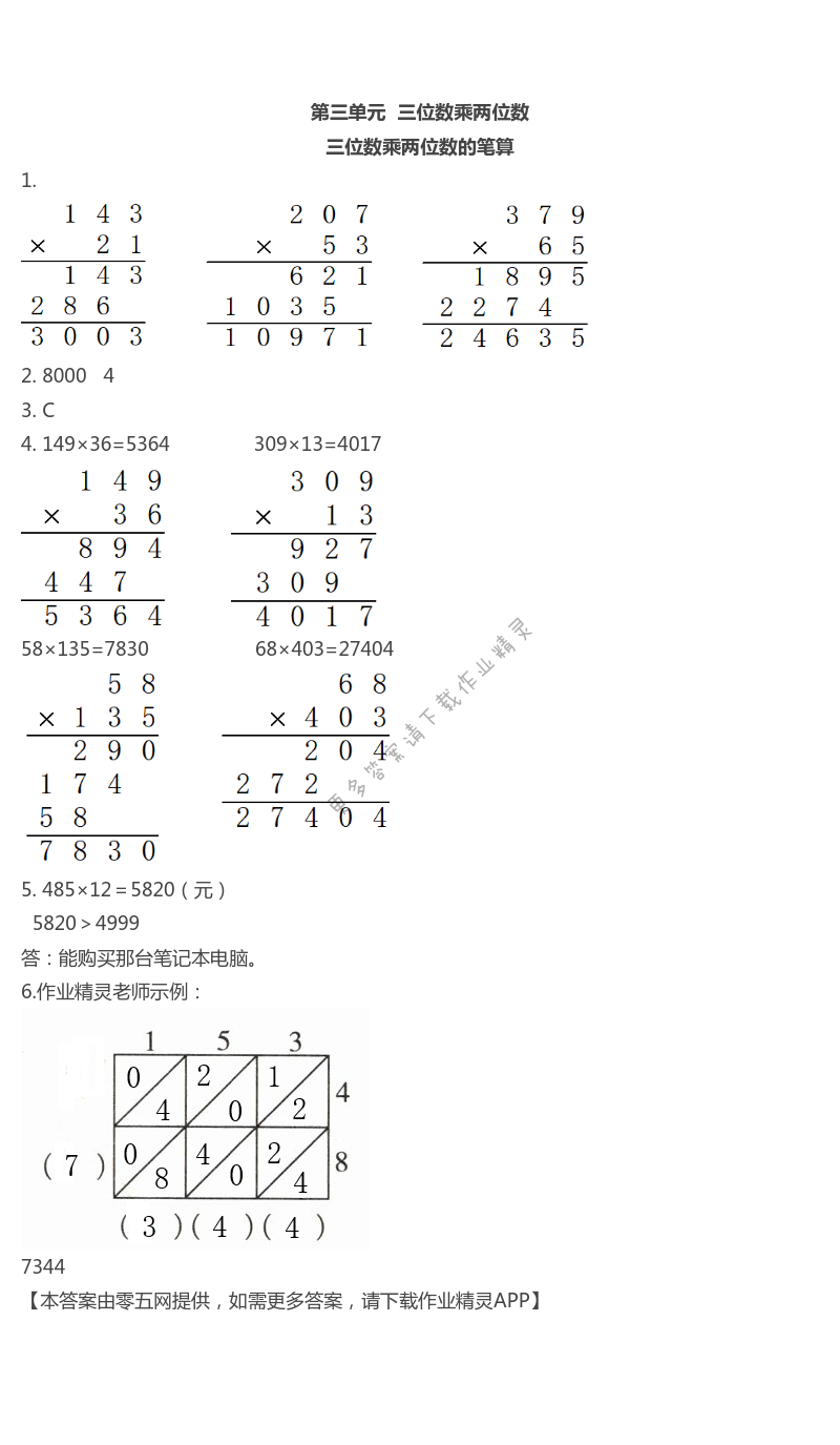 加减乘除混合运算100道_bigdecimal加减乘除_加减乘除先算什么再算什么