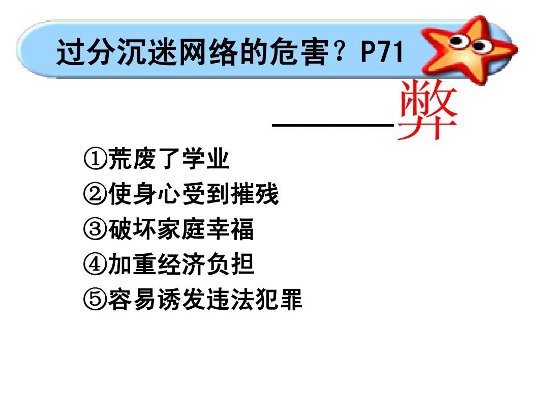 戒网瘾游戏手机_戒网瘾的手机有哪些_戒网瘾手机能不能玩游戏