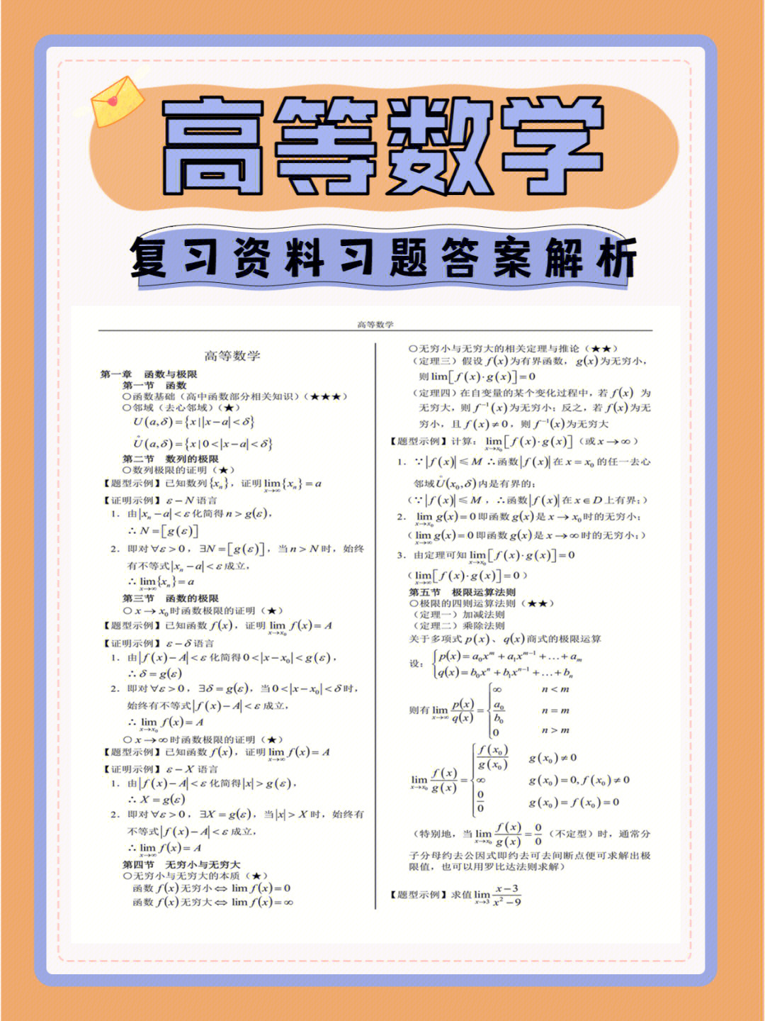 同济高数教材电子版免费_同济高数第七版电子书_同济高数电子版教材